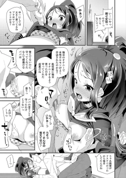 Page 59 of Otona no Omocha no Tsukaikata - How to use an Adult's toy