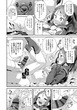 Page 64 of Otona no Omocha no Tsukaikata - How to use an Adult's toy