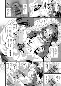 Page 66 of Otona no Omocha no Tsukaikata - How to use an Adult's toy