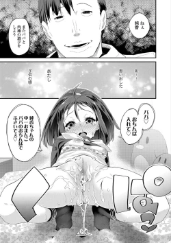 Page 69 of Otona no Omocha no Tsukaikata - How to use an Adult's toy