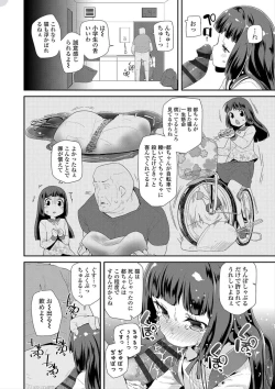 Page 6 of Otona no Omocha no Tsukaikata - How to use an Adult's toy