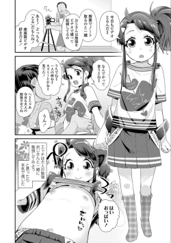 Page 78 of Otona no Omocha no Tsukaikata - How to use an Adult's toy