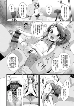 Page 88 of Otona no Omocha no Tsukaikata - How to use an Adult's toy