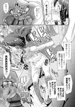 Page 93 of Otona no Omocha no Tsukaikata - How to use an Adult's toy