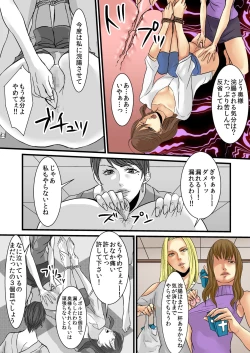 Page 15 of Celeb Fujintachi~