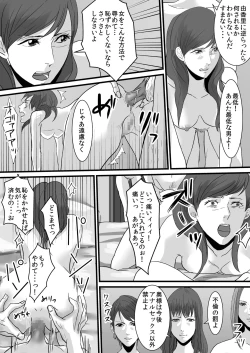 Page 21 of Celeb Fujintachi~