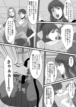 Page 6 of Celeb Fujintachi~