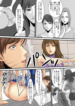 Page 9 of Celeb Fujintachi~