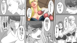 Page 17 of Okami Ryoujoku