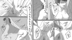 Page 19 of Okami Ryoujoku