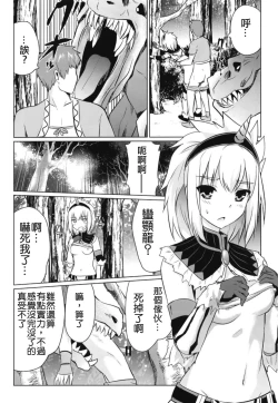 Page 6 of Kirin Hime