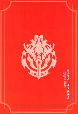 Page 26 of Goranshin Nasai! Ainz-sama