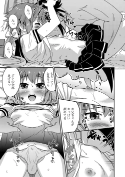 Page 108 of Mesuiki! Tateware Otokonoko