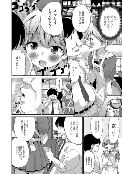 Page 121 of Mesuiki! Tateware Otokonoko