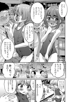Page 144 of Mesuiki! Tateware Otokonoko