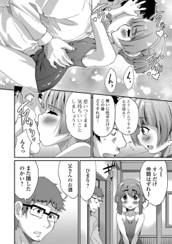 Page 147 of Mesuiki! Tateware Otokonoko