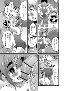 Page 148 of Mesuiki! Tateware Otokonoko