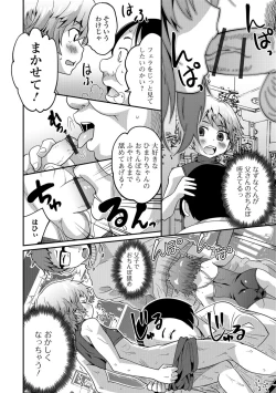 Page 149 of Mesuiki! Tateware Otokonoko
