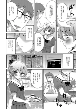 Page 159 of Mesuiki! Tateware Otokonoko