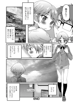 Page 177 of Mesuiki! Tateware Otokonoko