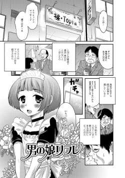 Page 178 of Mesuiki! Tateware Otokonoko