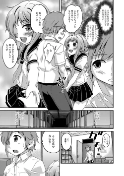 Page 40 of Mesuiki! Tateware Otokonoko