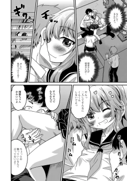 Page 43 of Mesuiki! Tateware Otokonoko
