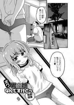 Page 58 of Mesuiki! Tateware Otokonoko