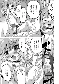 Page 60 of Mesuiki! Tateware Otokonoko