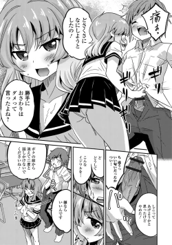 Page 64 of Mesuiki! Tateware Otokonoko