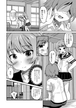 Page 79 of Mesuiki! Tateware Otokonoko