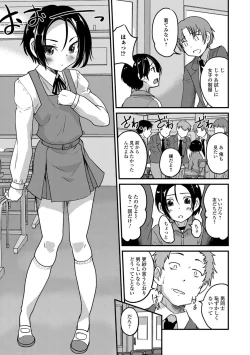 Page 8 of Mesuiki! Tateware Otokonoko