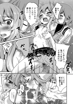 Page 92 of Mesuiki! Tateware Otokonoko