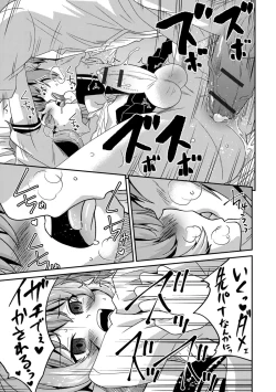 Page 94 of Mesuiki! Tateware Otokonoko