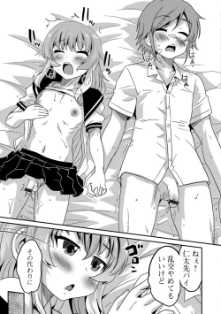 Page 96 of Mesuiki! Tateware Otokonoko