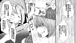 Page 11 of Josei AV Kantoku no Bousou Shirouto Kyousei Kanchou