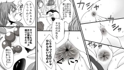 Page 13 of Josei AV Kantoku no Bousou Shirouto Kyousei Kanchou