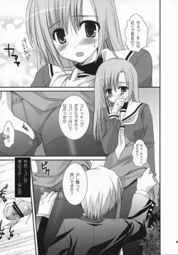Page 14 of Hina Iro