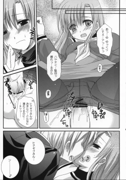Page 16 of Hina Iro