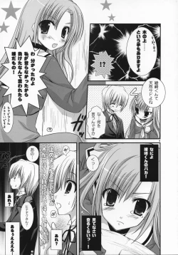 Page 8 of Hina Iro