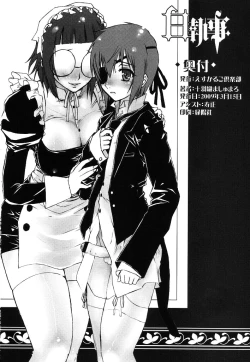 Page 21 of Shiro Shituji