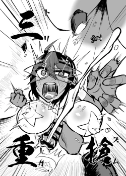 Page 18 of Renkin Seisou Plus One