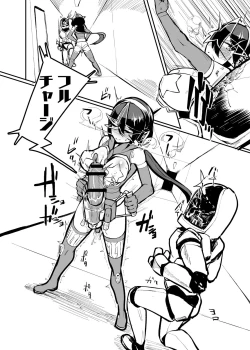 Page 26 of Renkin Seisou Plus One