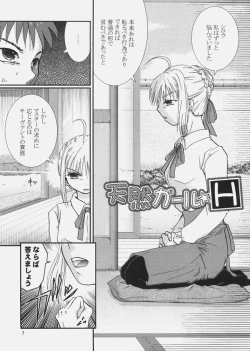 Page 2 of Tennen Girl H