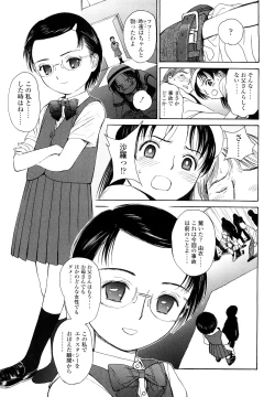 Page 103 of Madoromi Poison