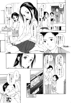 Page 129 of Madoromi Poison