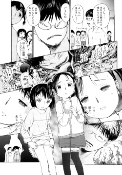 Page 161 of Madoromi Poison