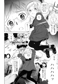 Page 166 of Madoromi Poison