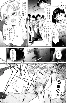 Page 169 of Madoromi Poison