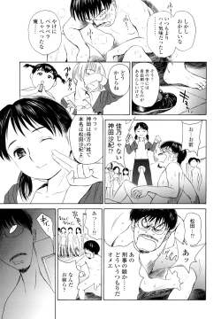 Page 177 of Madoromi Poison